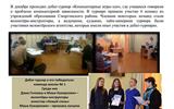 Работа_волонтерского_агентства_2_04